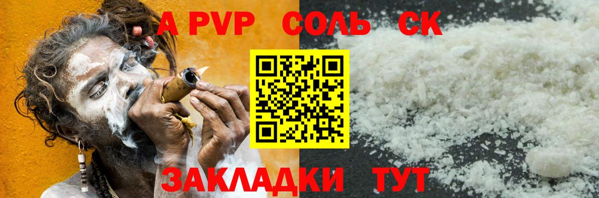 A PVP Crystall Майкоп