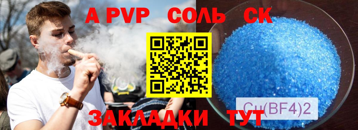 Alfa_PVP Crystall  Вход с VPN  Майкоп  Alpha-PVP VHQ 