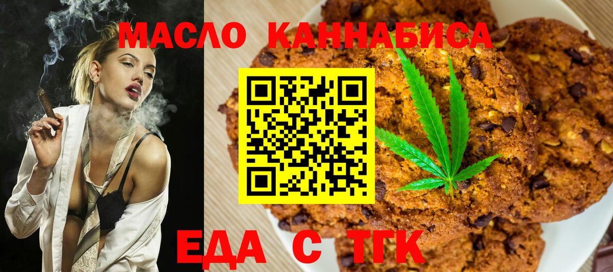 Майкоп  Cannafood конопля  Вход с VPN 