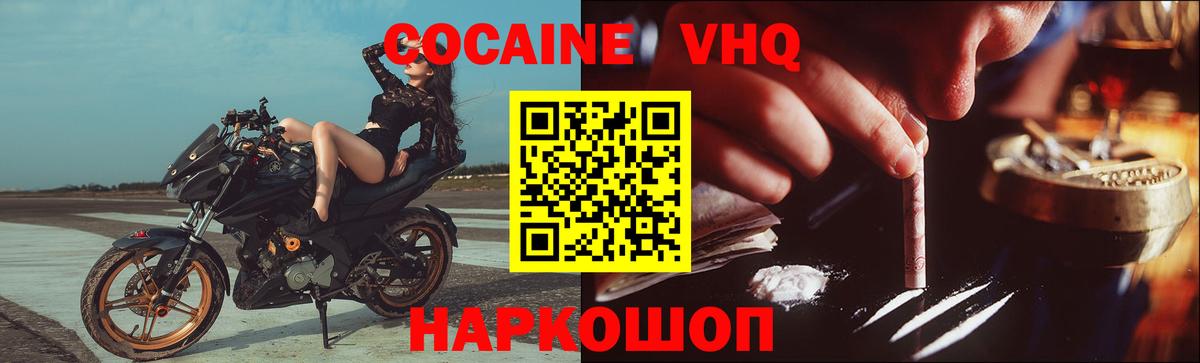как найти закладки  КОКАИН 97%  Майкоп  Вход с VPN  Кокаин Боливия 