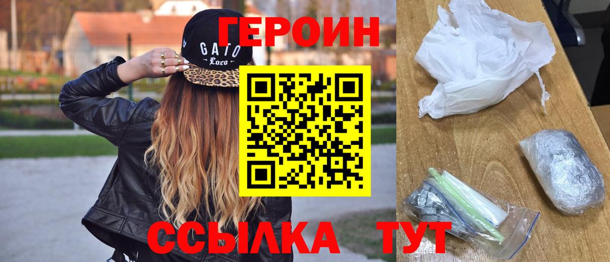 Героин гречка Майкоп