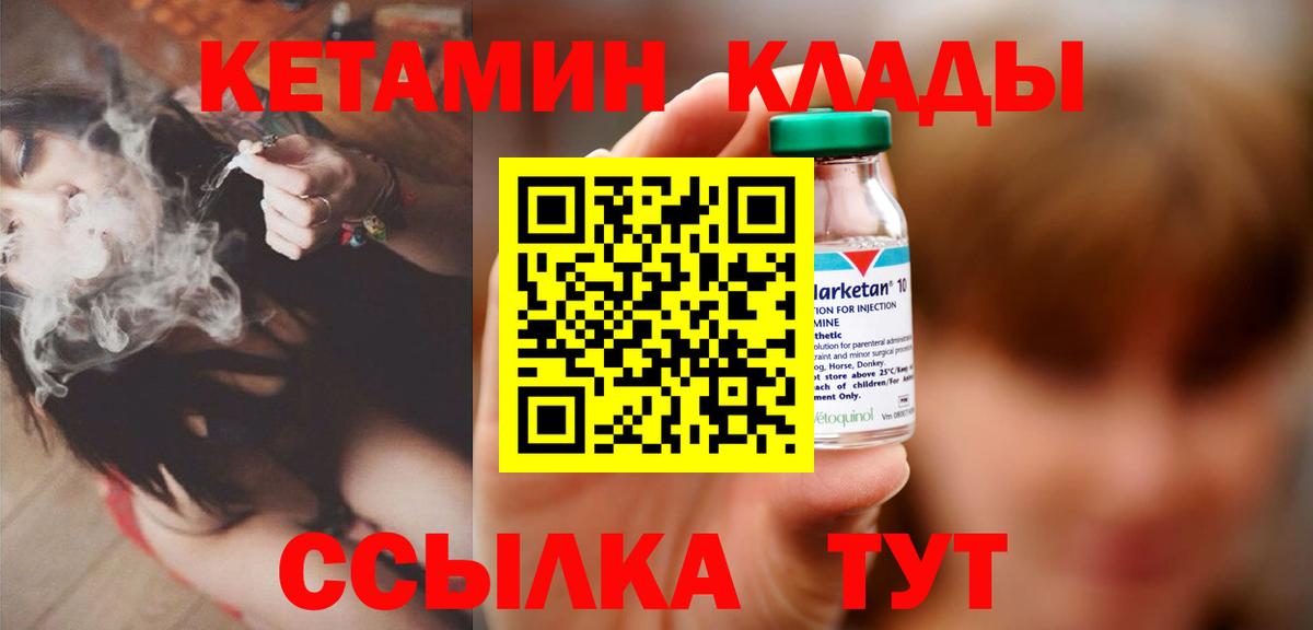 Кетамин ketamine  Кетамин VHQ  Майкоп  Вход с VPN 