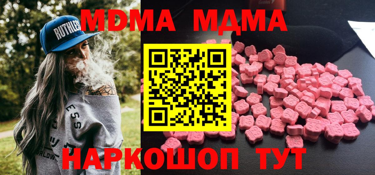 Майкоп  MDMA  Вход с VPN  МДМА VHQ 