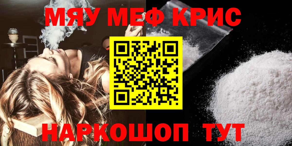 МЕФ VHQ  Вход с VPN  МЯУ-МЯУ  МЕФ 4 MMC  Майкоп 