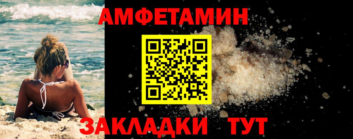 МЕТАМФЕТАМИН мет  Первитин  Майкоп  МЕТАМФЕТАМИН мет  Вход с VPN 