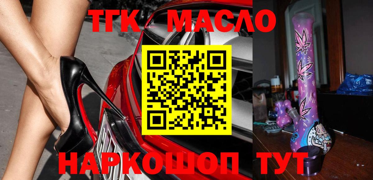 ТГК концентрат Майкоп
