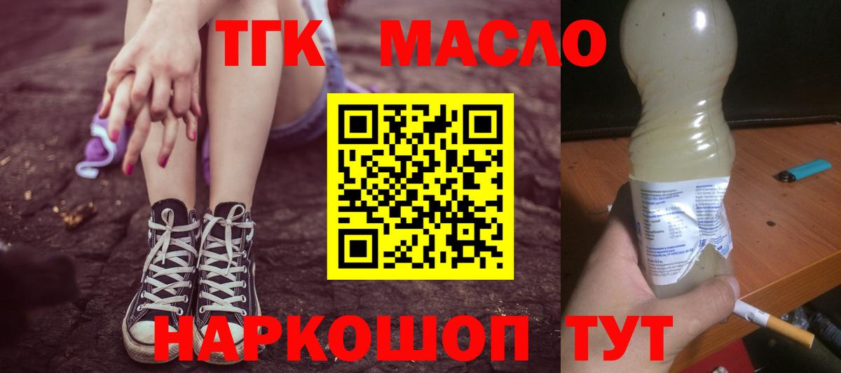 Майкоп  Дистиллят ТГК вейп  Вход с VPN  ТГК жижа 
